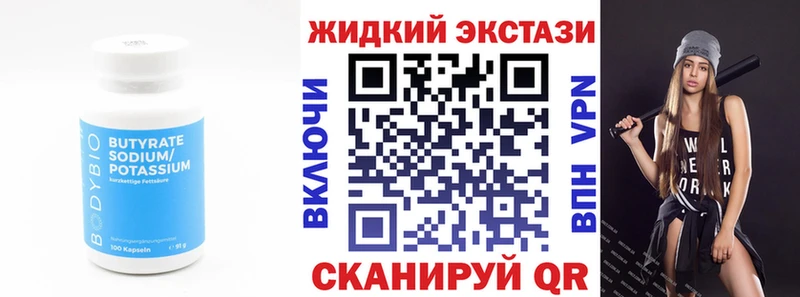 hydra маркетплейс  Копейск  Бутират оксибутират  магазин   