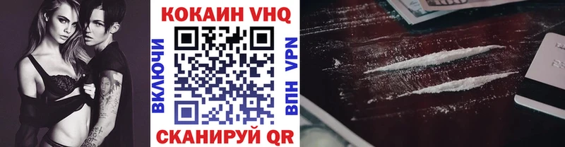 Cocaine VHQ  купить наркоту  Копейск 