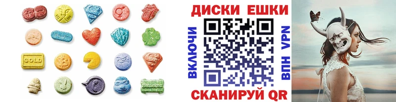 купить   Копейск  Экстази круглые 