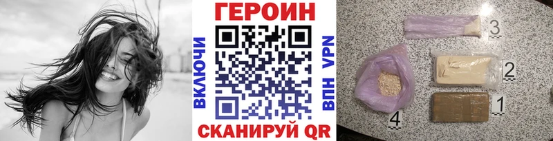 ГЕРОИН Афган  Копейск 
