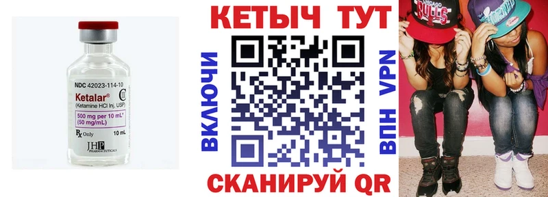 КЕТАМИН VHQ  Копейск 