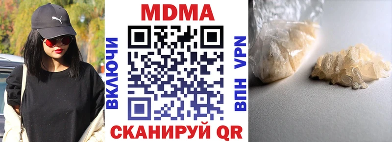MDMA молли  Копейск 