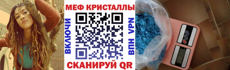 МЕФ мяу мяу  Копейск 