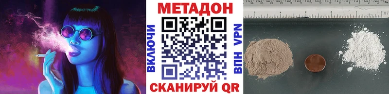 Метадон VHQ  Копейск 